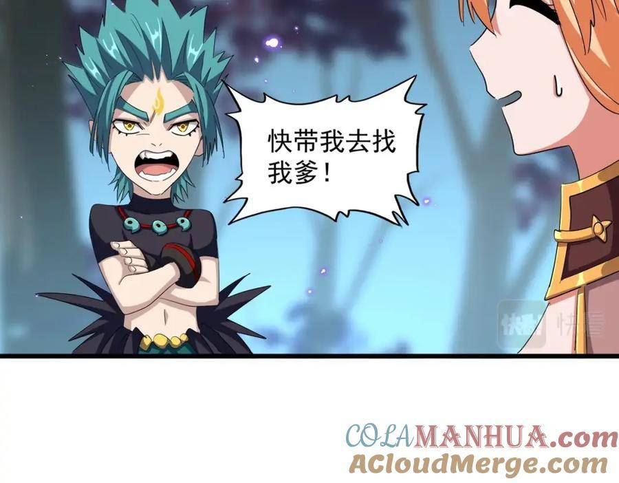 魔皇大管家~漫画,第374话1图