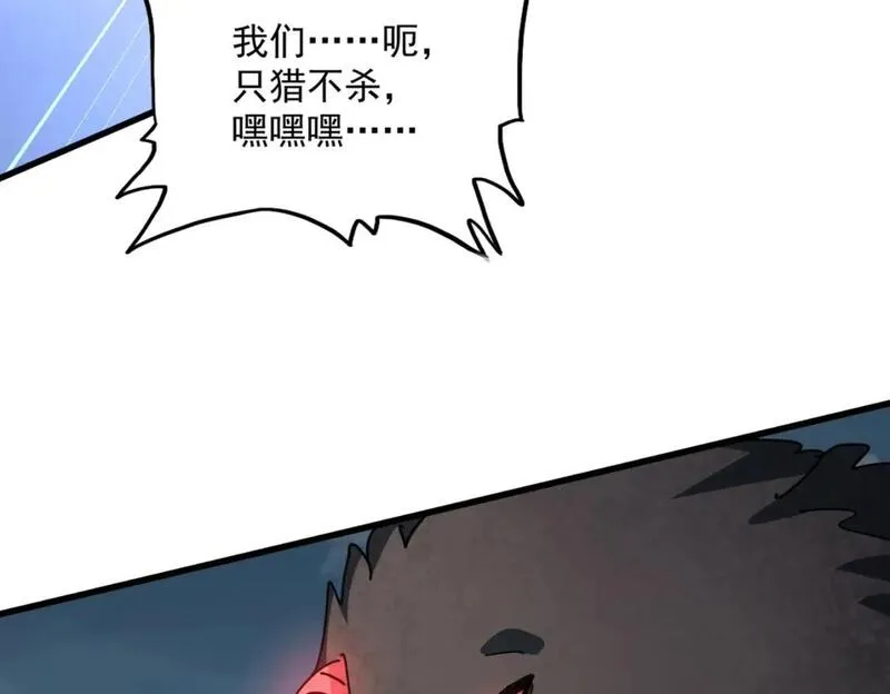 魔皇大管家~漫画,第441话 背后大佬3图