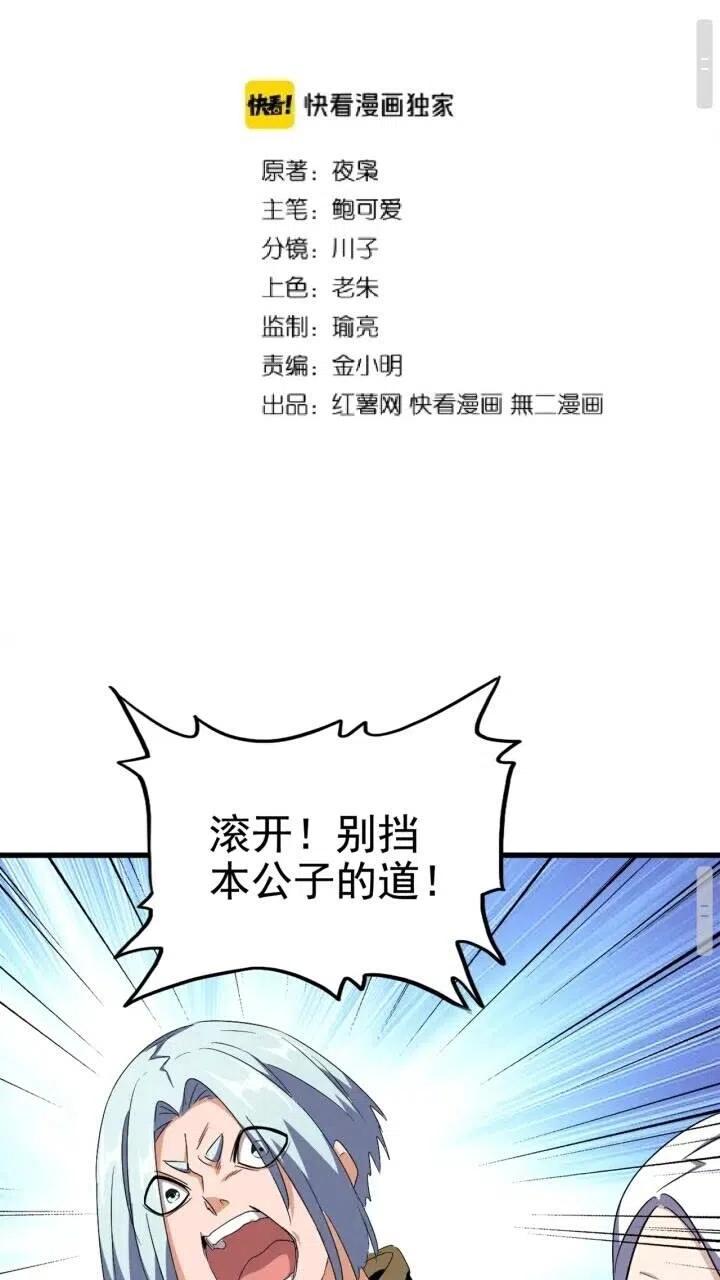 第160话 谁与争锋！3