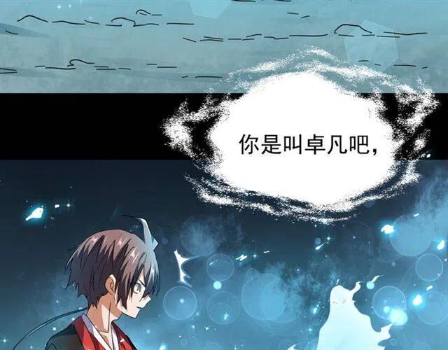 魔皇大管家~漫画,第74话 圣级强者2图