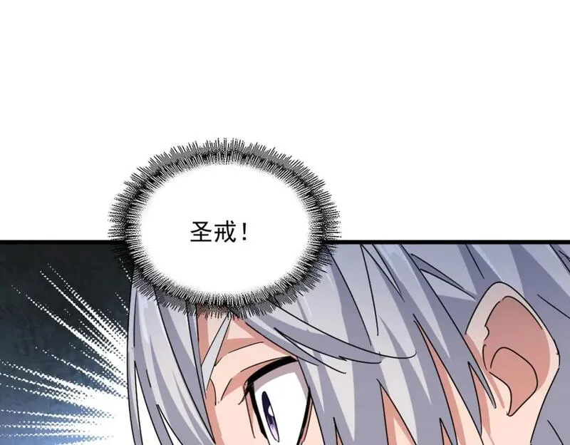 魔皇大管家~漫画,第444话 新手大礼包400话才到是吧4图