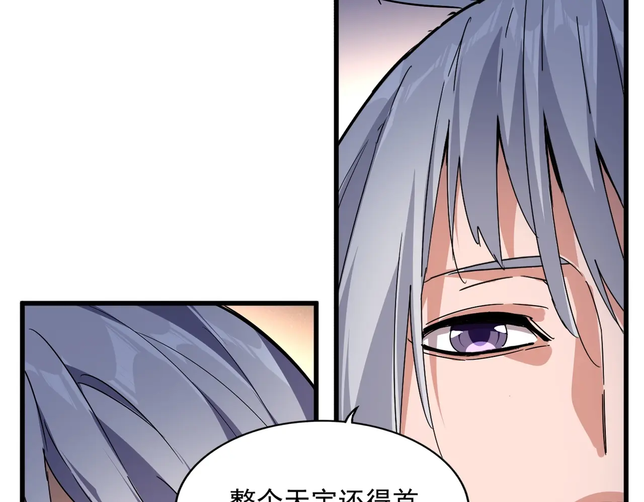 第535话 一桌子白毛2