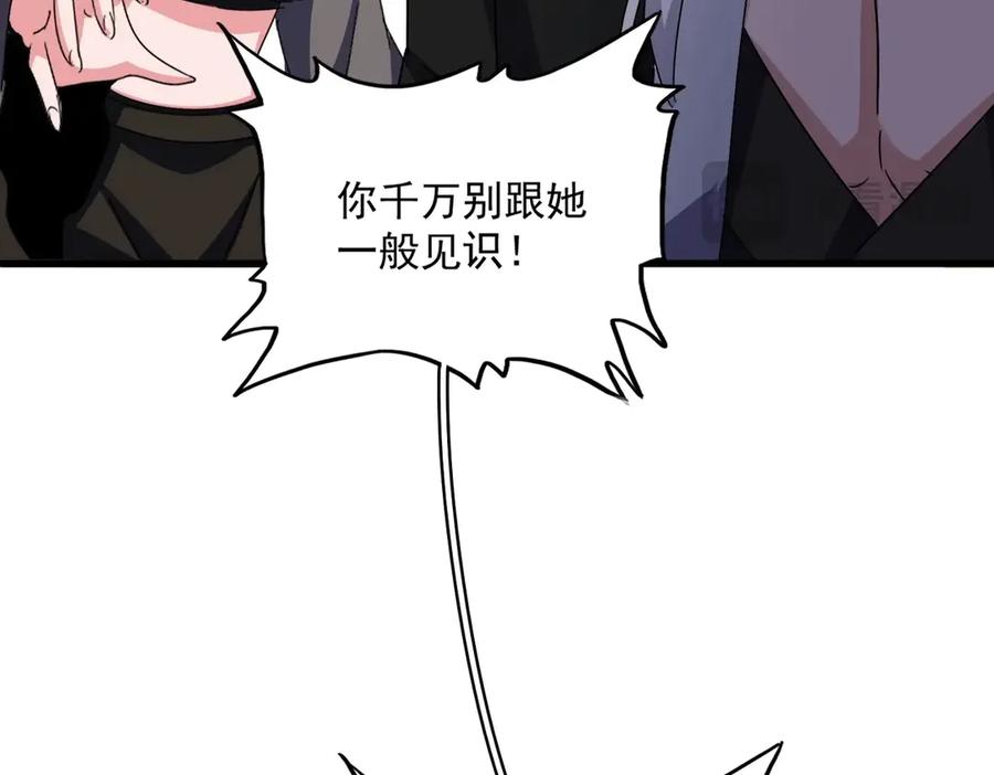 第573话 不好意思，我记仇2