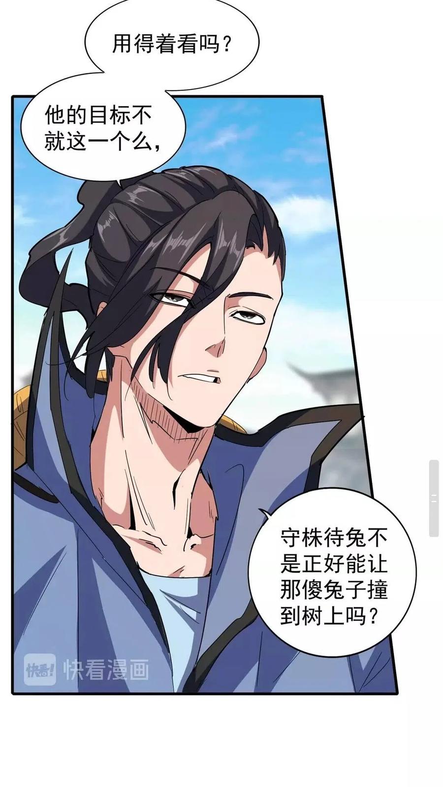 第113 外套脱掉！4