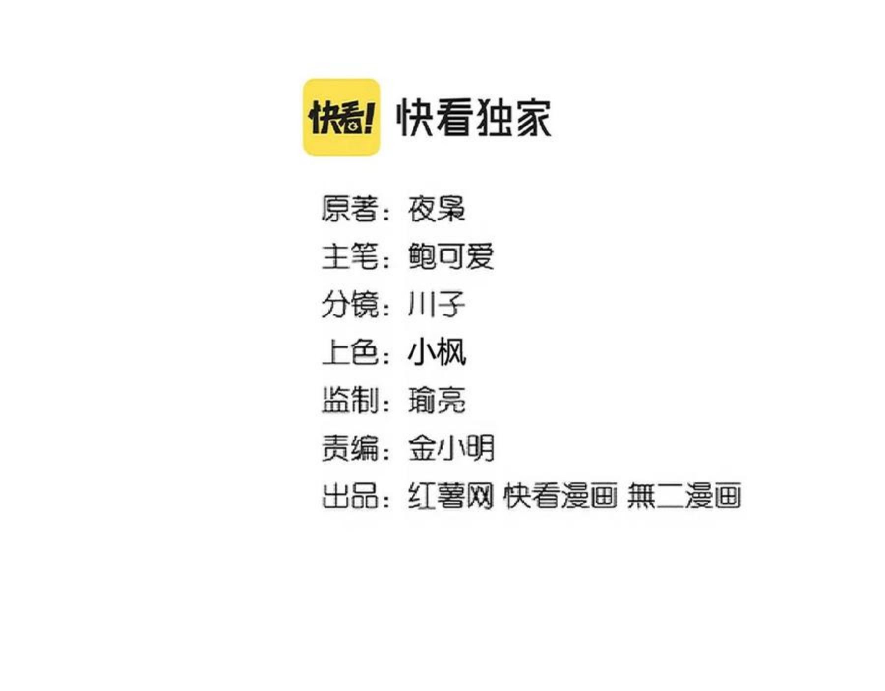 魔皇大管家~漫画,第276话 怪力2图