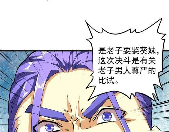魔皇大管家~漫画,第36话 魔皇永不翻车（中）4图