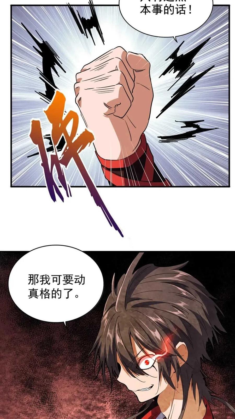 第99话 必杀3