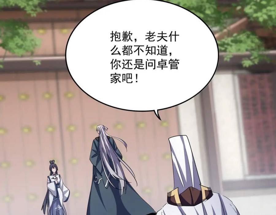 第405话 古怪的人3