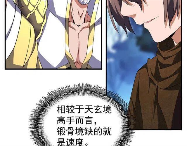魔皇大管家~漫画,第55话 你们去私奔吧！1图
