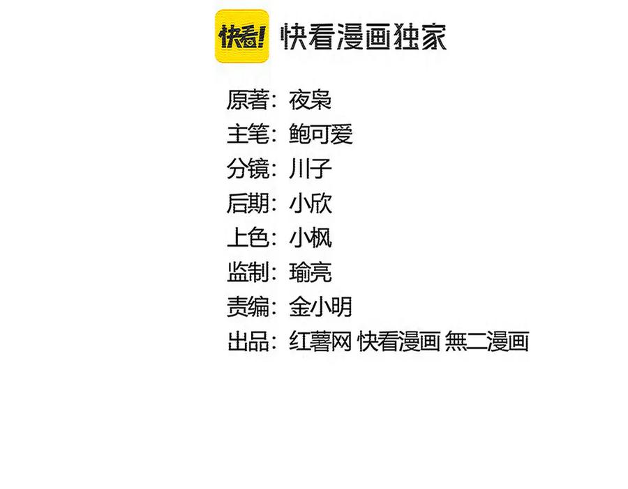 魔皇大管家~漫画,第594话 精英杂役房2图