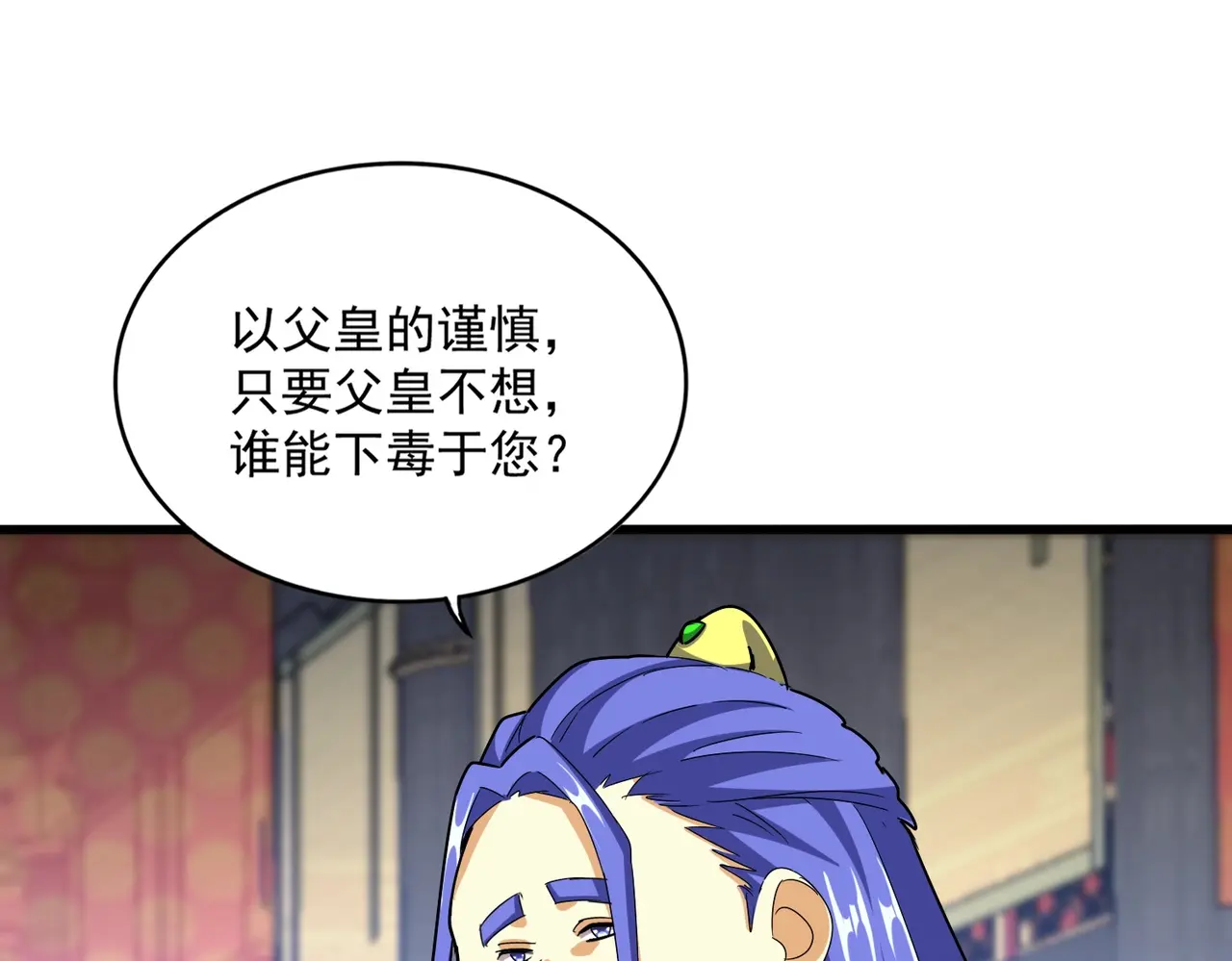 第531话 劳资我上来就是一手刀0