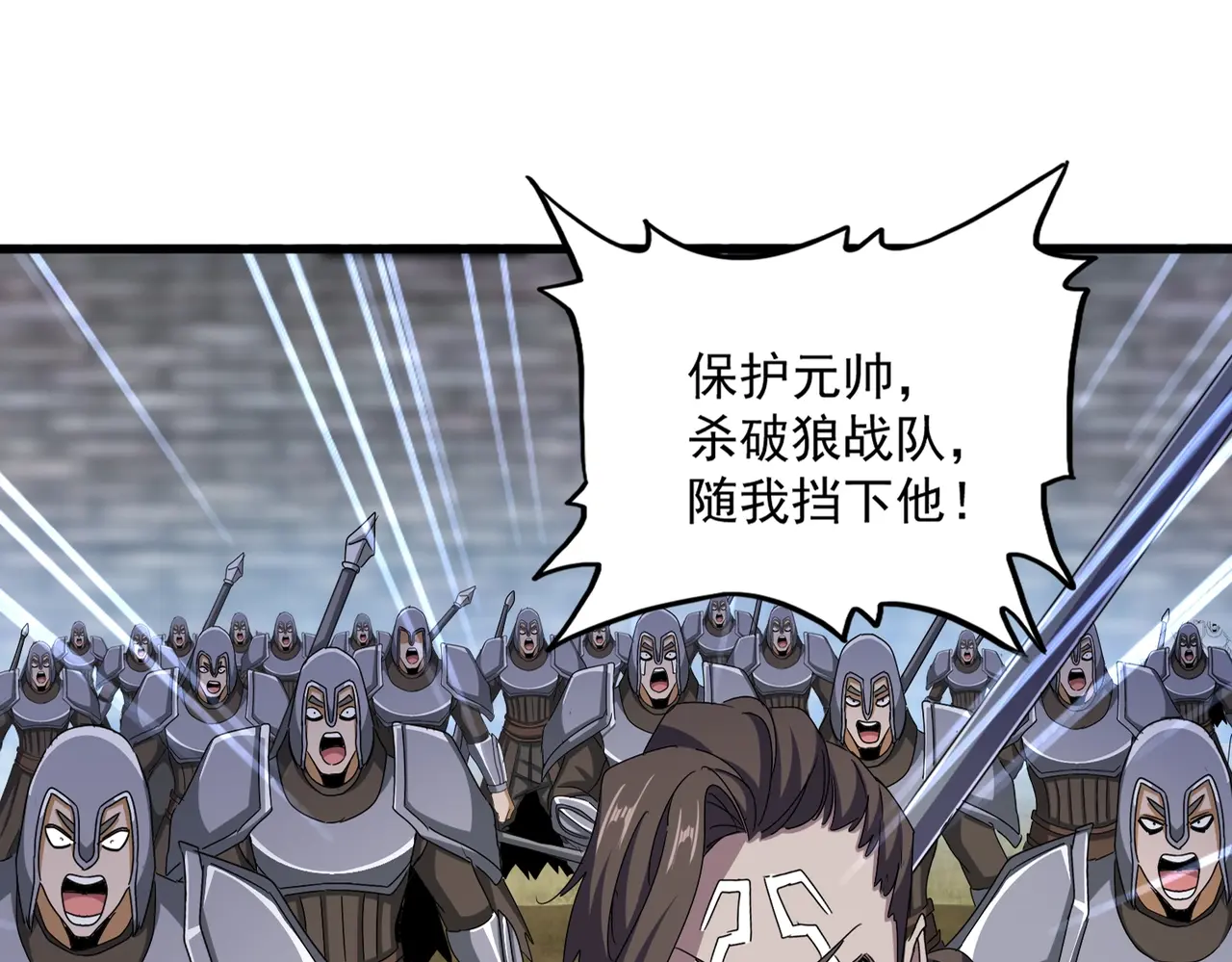 第527话 起伏我儿子是吧？0