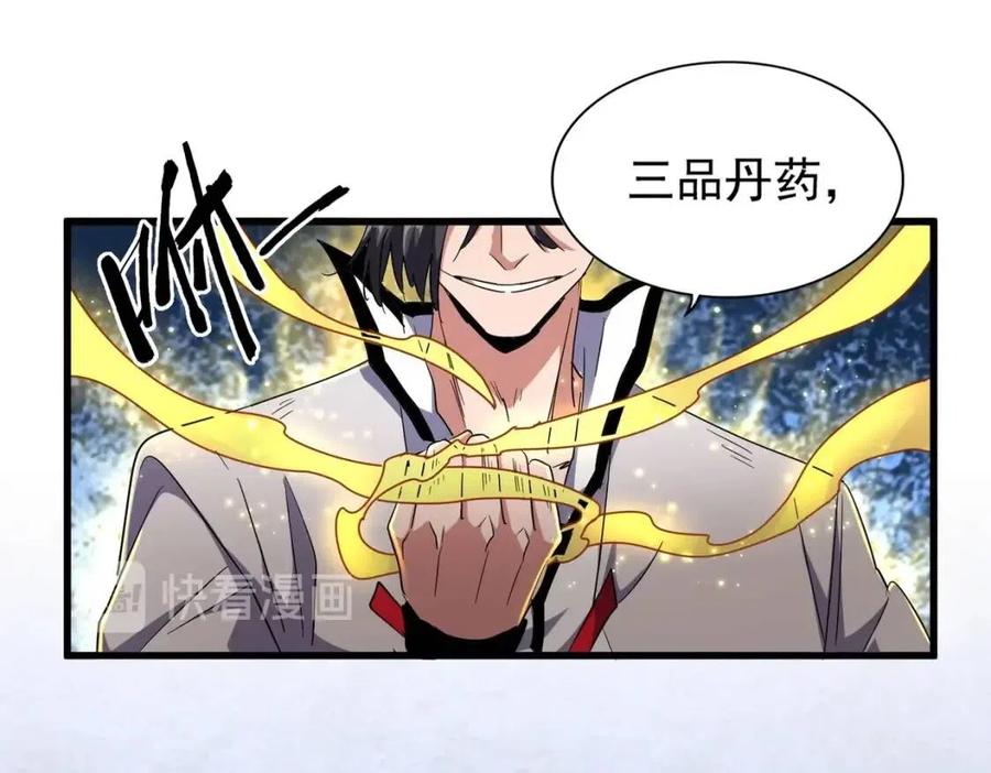 第169话 消失的三品丹0