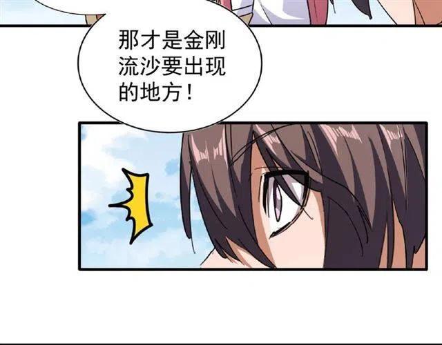 第57话 夺宝的关键就是2