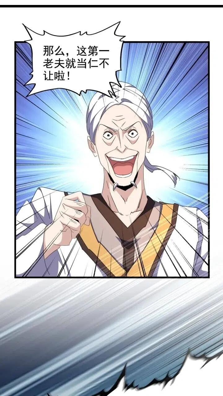 第160话 谁与争锋！0