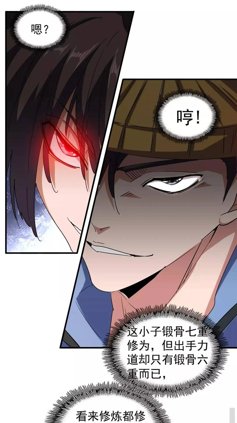 第112话 重拳！0
