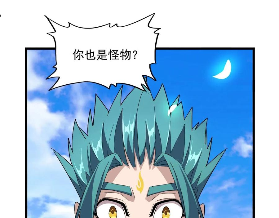 第278话 落雷峡！2