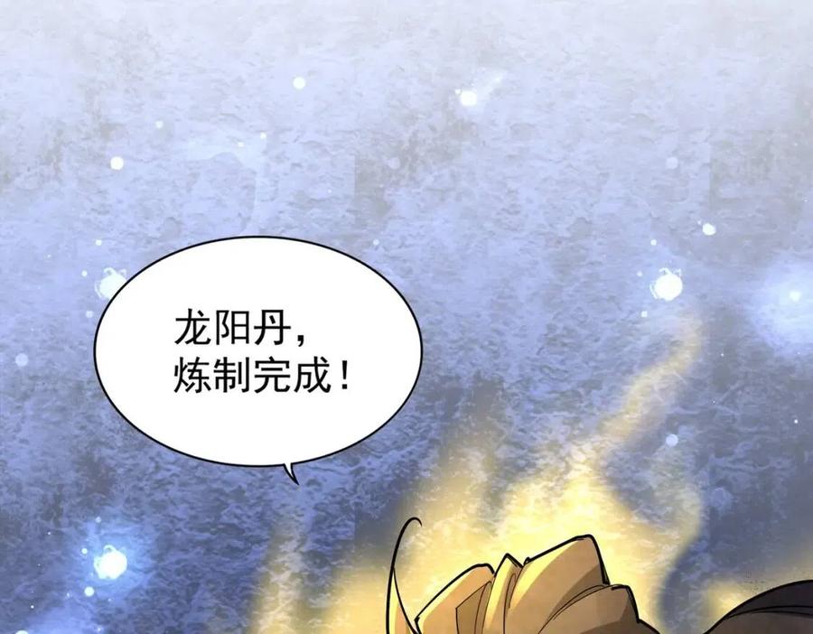 第169话 消失的三品丹1