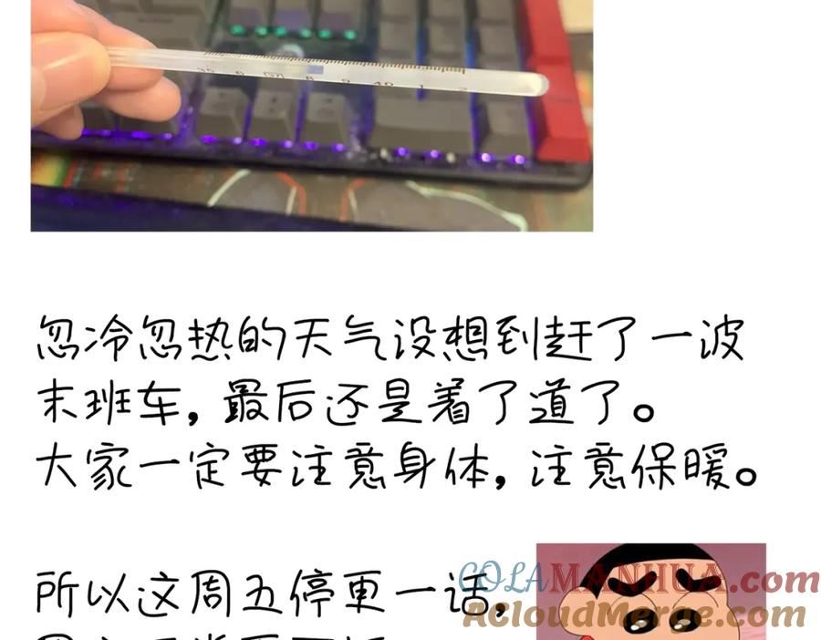 通知：本周五停更一话1