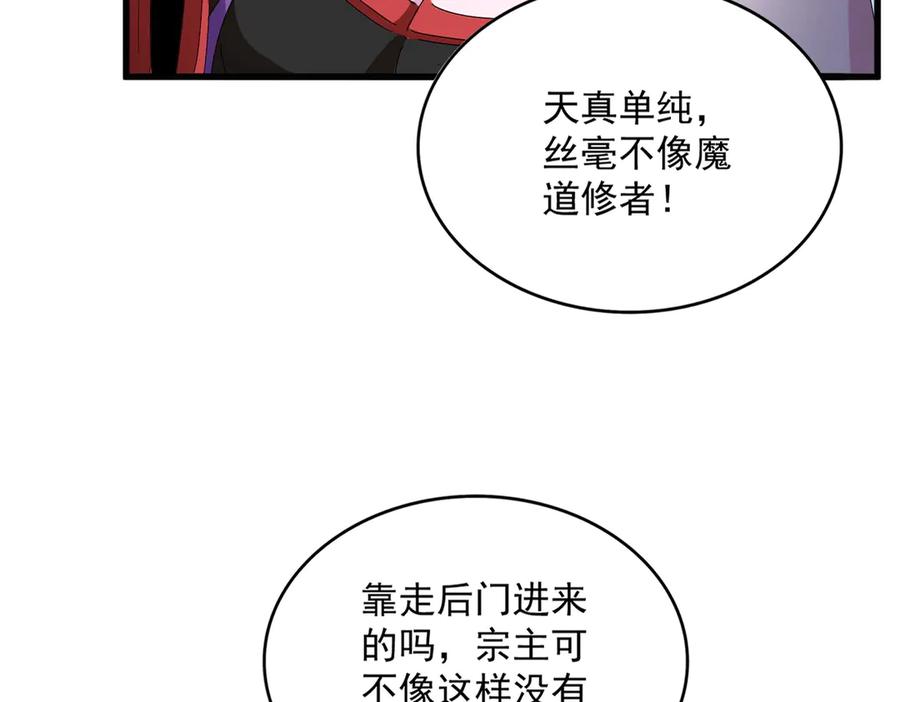 魔皇大管家~漫画,第552话 编号九五二七3图