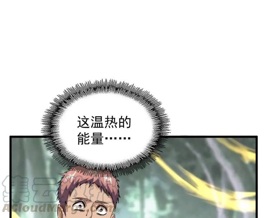魔皇大管家~漫画,第202话 启程5图