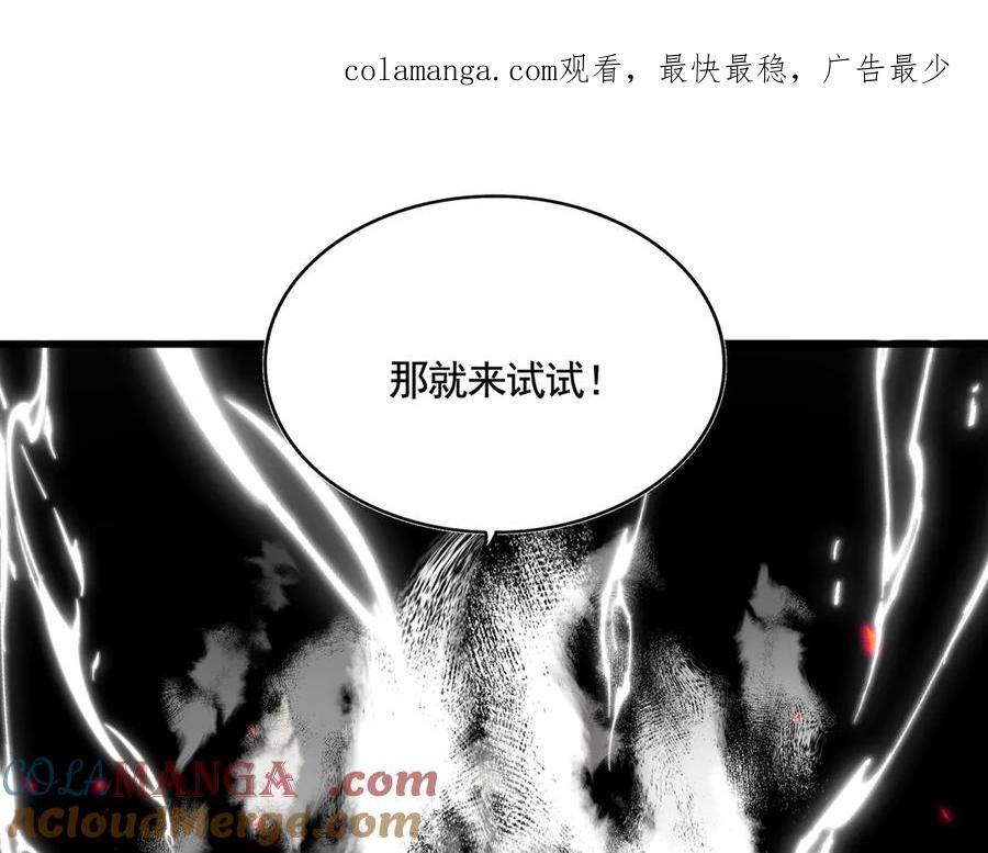 魔皇大管家~漫画,第585话 青炎1图