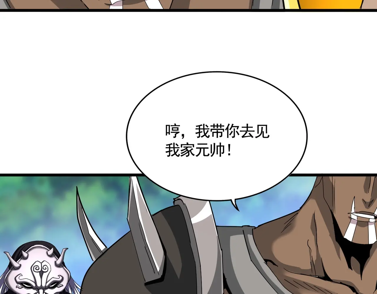 第504话 元帅4