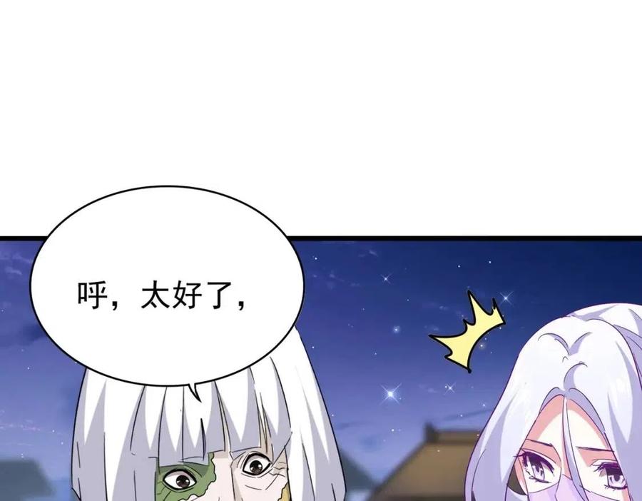 魔皇大管家~漫画,第203话 无情之人1图