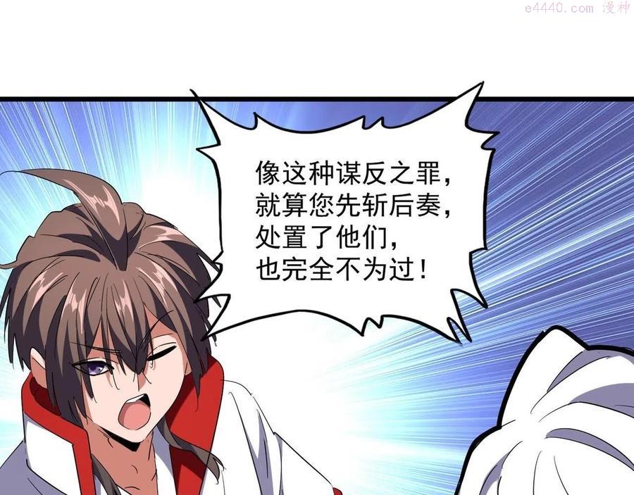 第239话 后会有期0