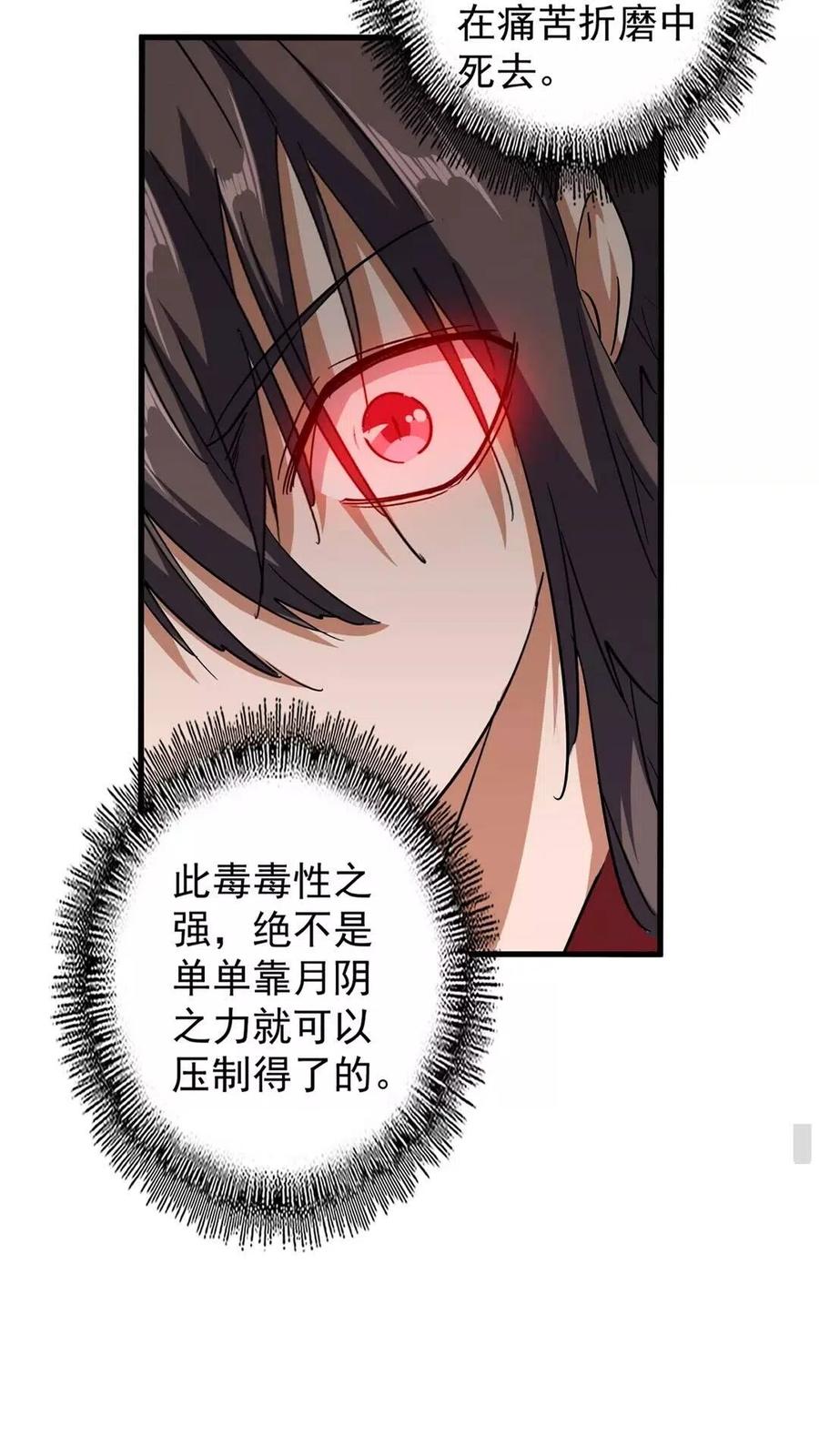 第120话 炼药2
