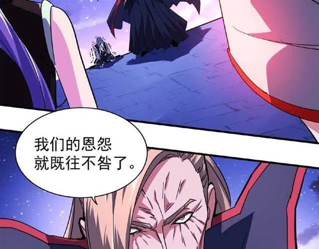 魔皇大管家~漫画,第26话 九天盘龙阵2图