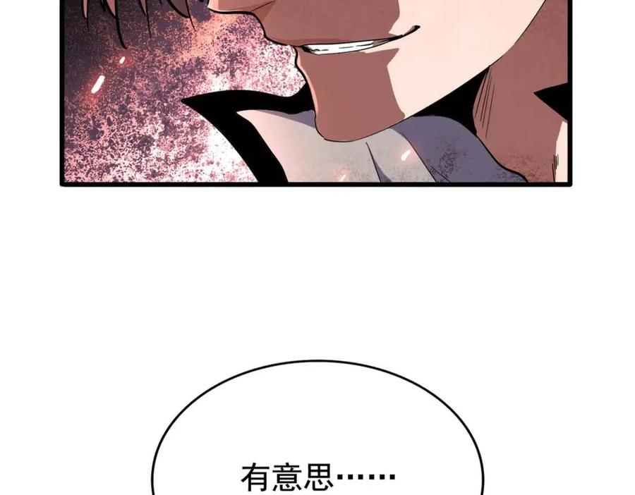 第179话 光明正大的对决！4