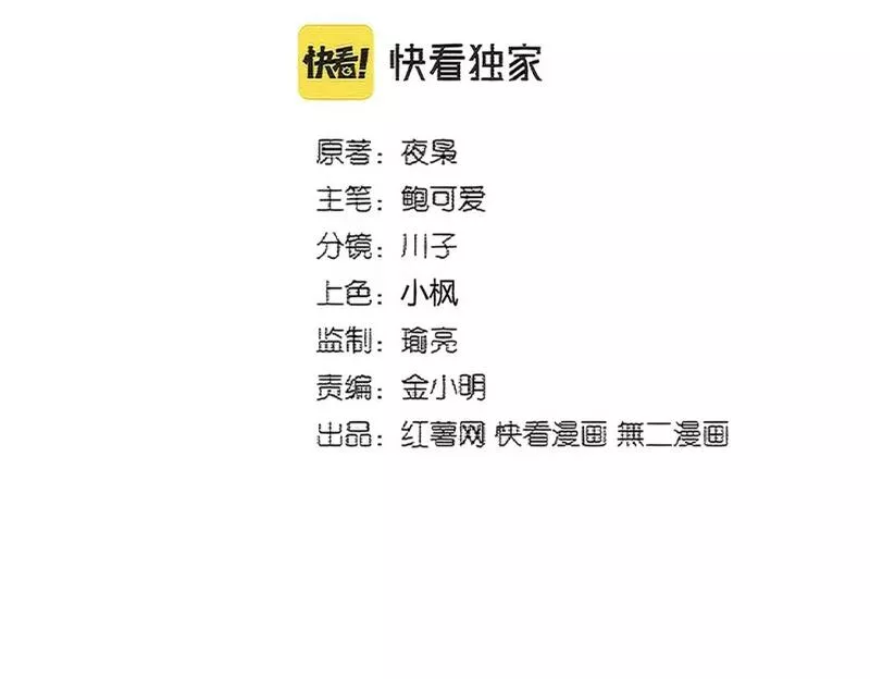 第397话 帝王相4