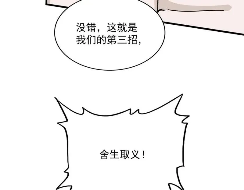 第458话 咳血中，勿扰3