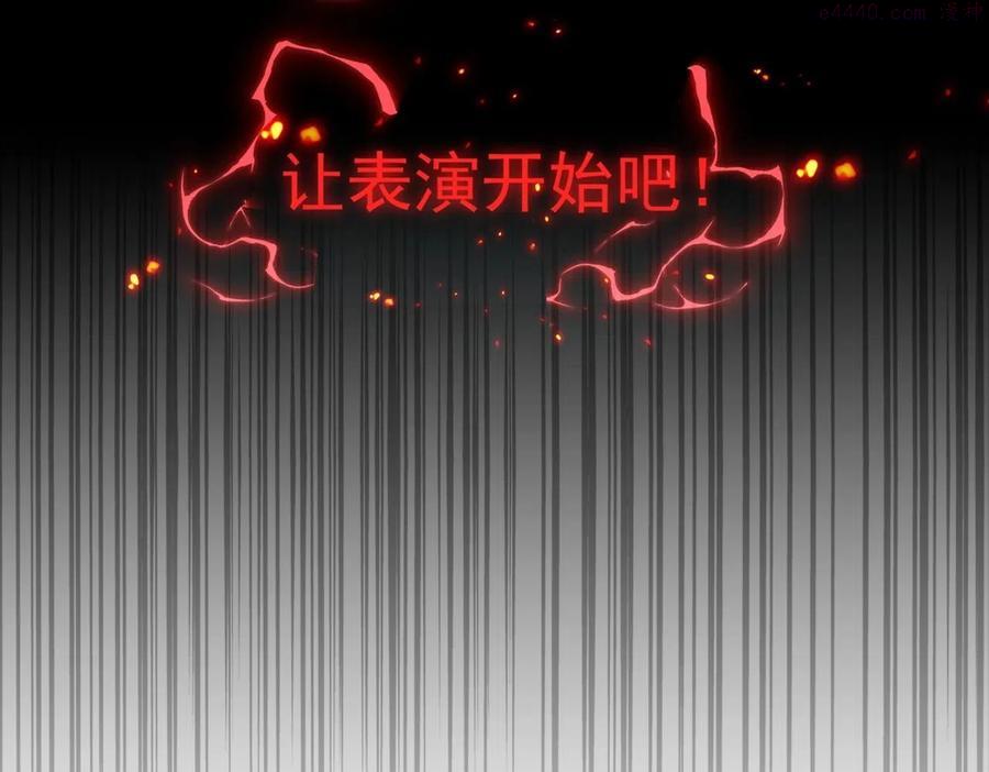 魔皇大管家~漫画,第233话 洛家全员奥斯卡奖3图