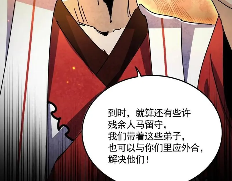 魔皇大管家~漫画,第464话 无辜大男孩3图