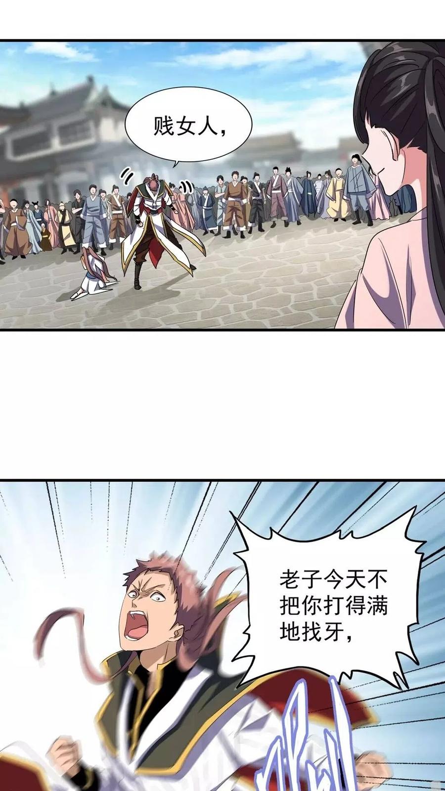 第111话 要不，算我一个？1