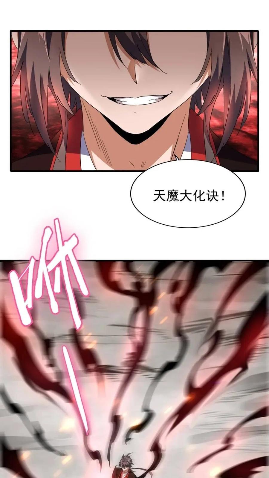 第99话 必杀0