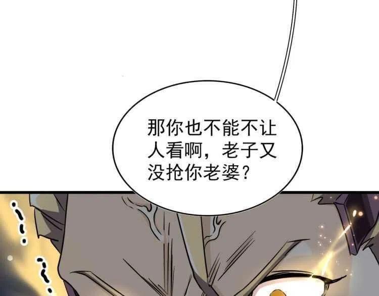 第154话 你拆我家？0