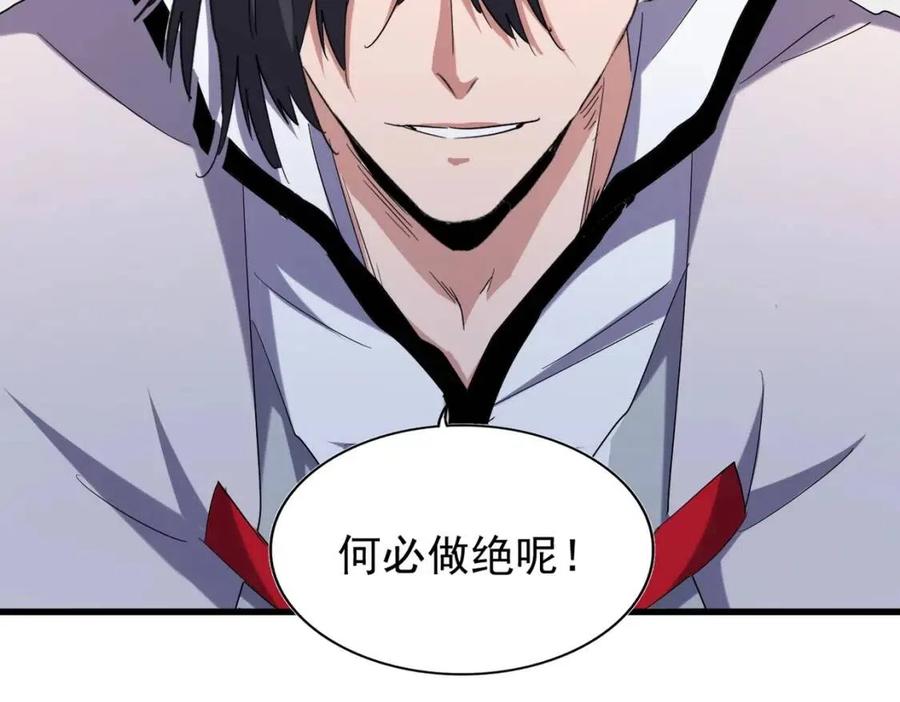 第181话 吐血的“大师”们2