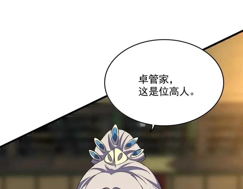 魔皇大管家~漫画,392话 难逃的因果1图