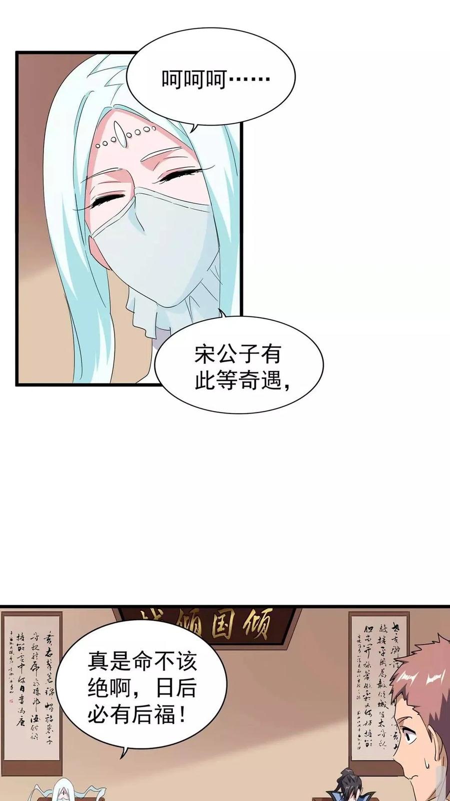 第128话 天下第一美女0