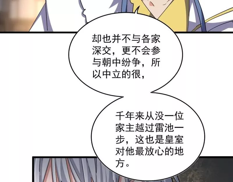魔皇大管家~漫画,392话 难逃的因果2图