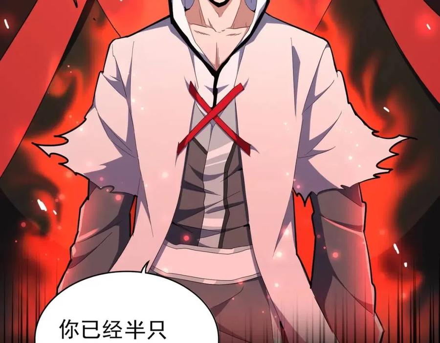 第176话 宗师之威3