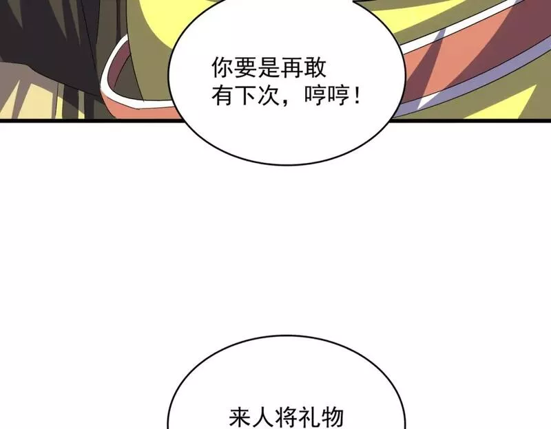 魔皇大管家~漫画,第390话 微操达人3图