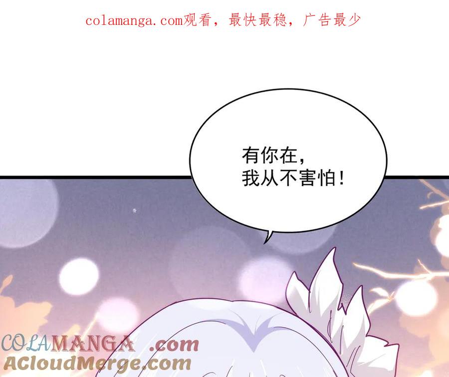 魔皇大管家~漫画,第641话 炎魔1图