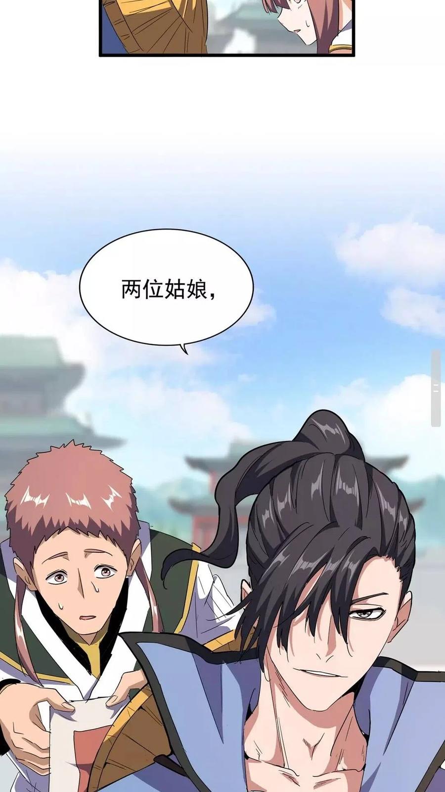 第127话 你在干什么啊！4