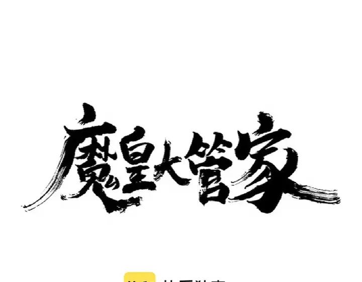 第314话 他会来0