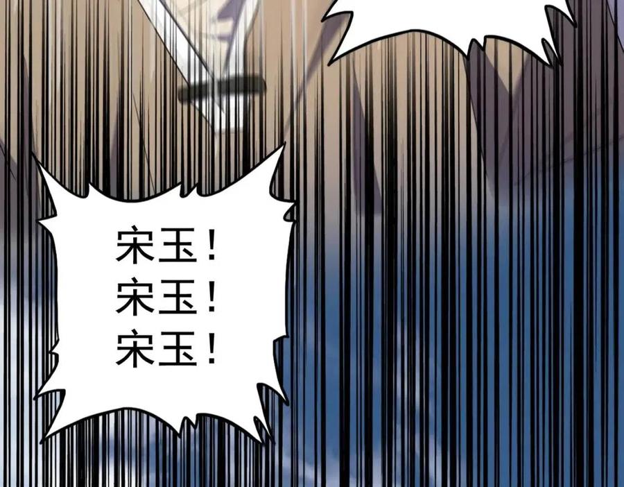 第173话 炼丹玩的不就是心跳3
