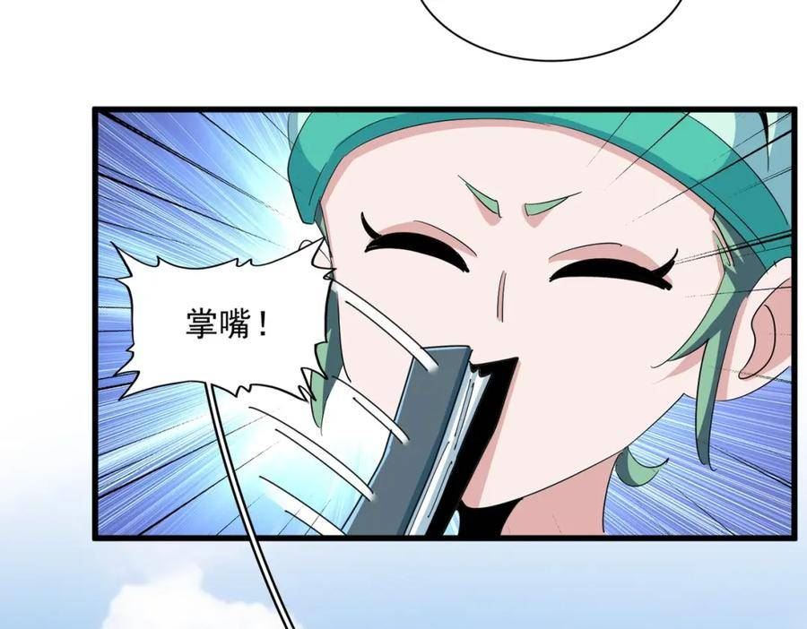 第379话 万钧之人（指体重）4